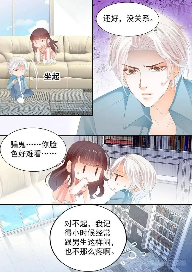 闪婚娇妻秦总乖乖宠上天大结局漫画,顾靖泽你不要脸2图