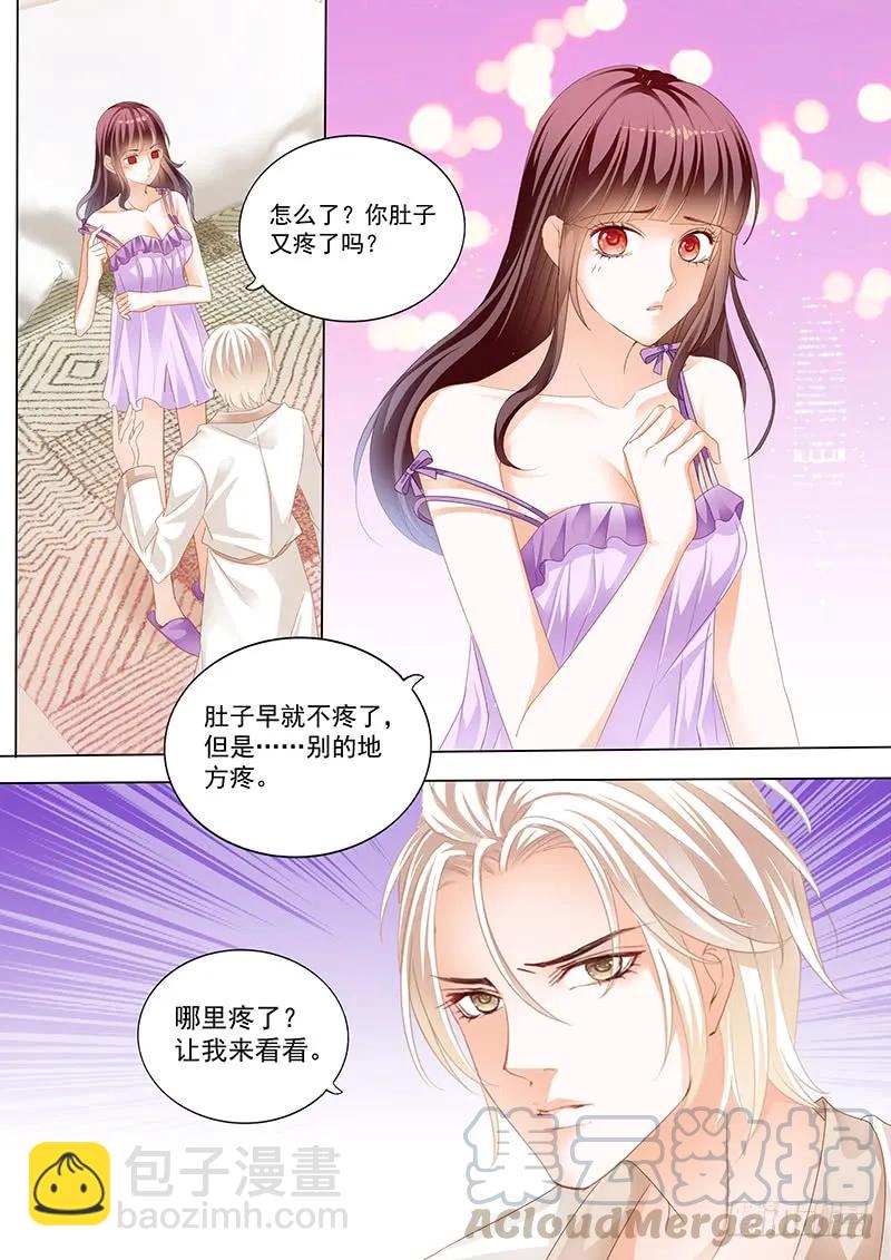 闪婚娇妻秦总乖乖宠上天大结局漫画,我不是玩火1图