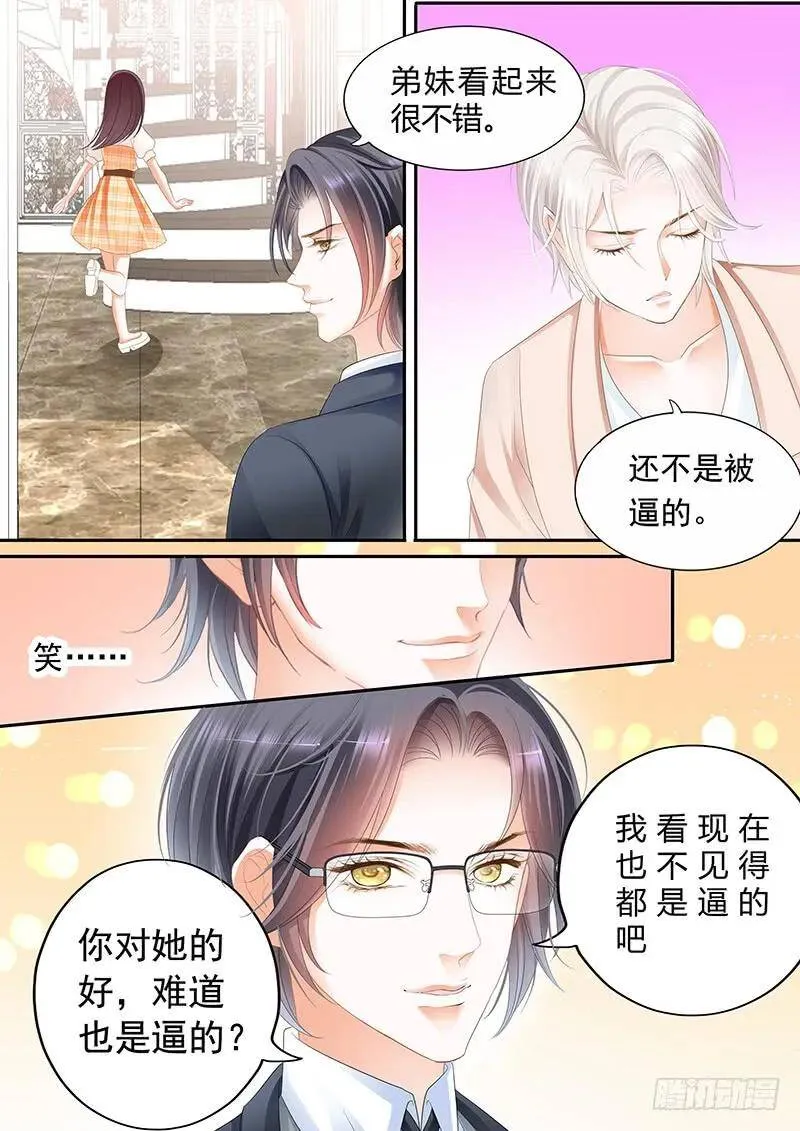 闪婚娇妻全集免费漫画,你脸红什么呢2图