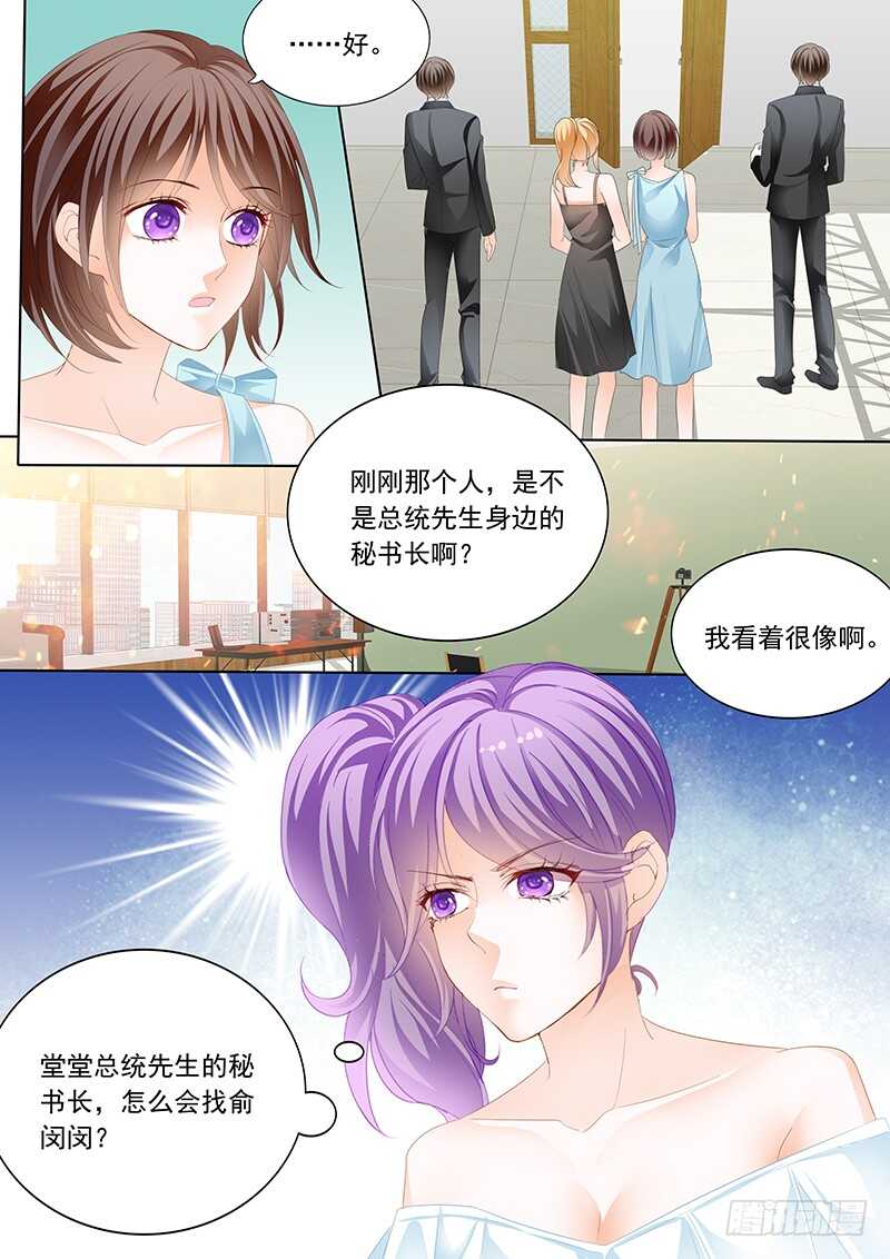 闪婚娇妻全集免费观看漫画,陆初夏知道了他的病2图