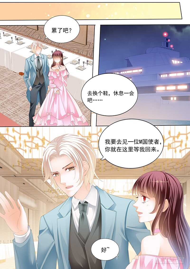 闪婚娇妻漫画,脚尖上的舞蹈2图