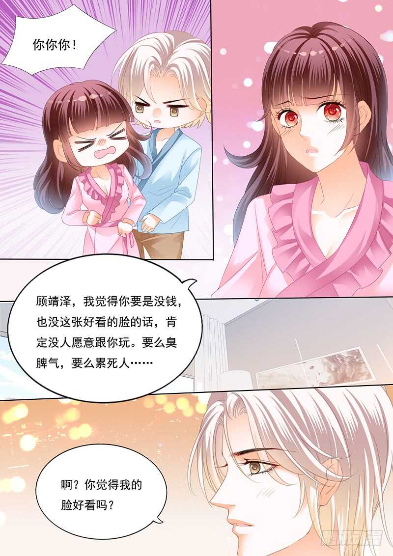 闪婚娇妻全集免费观看漫画,为你的身体消毒2图