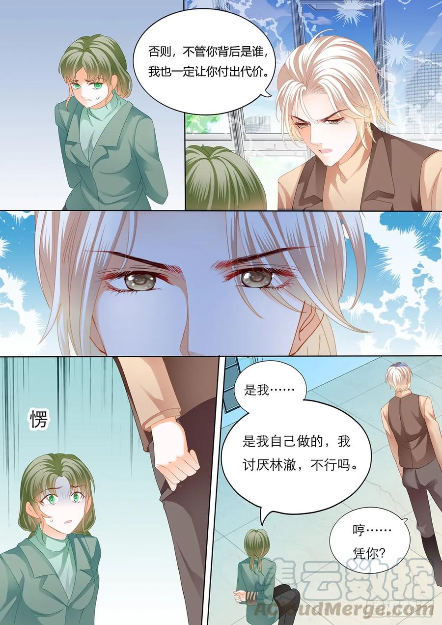 闪婚甜妻是大佬漫画,老公来救你！1图