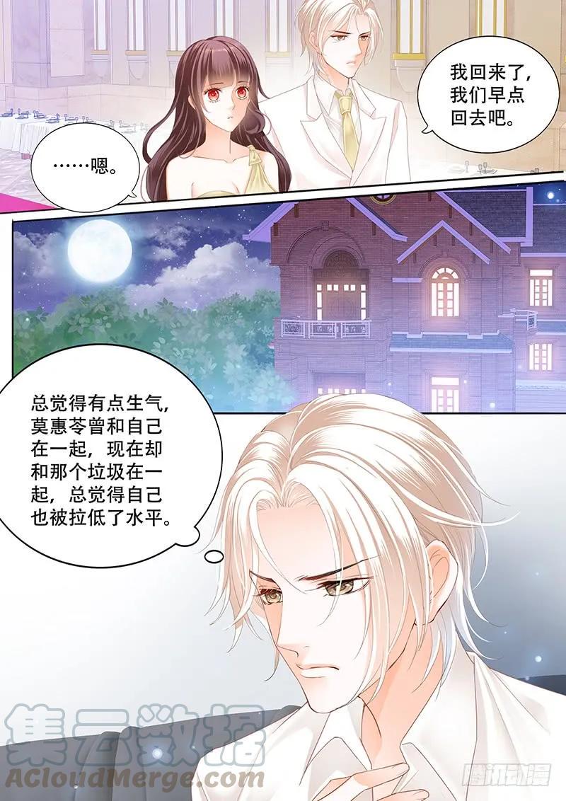 闪婚娇妻秦总乖乖宠上天大结局漫画,林澈这样的好，莫惠苓这样的糟2图