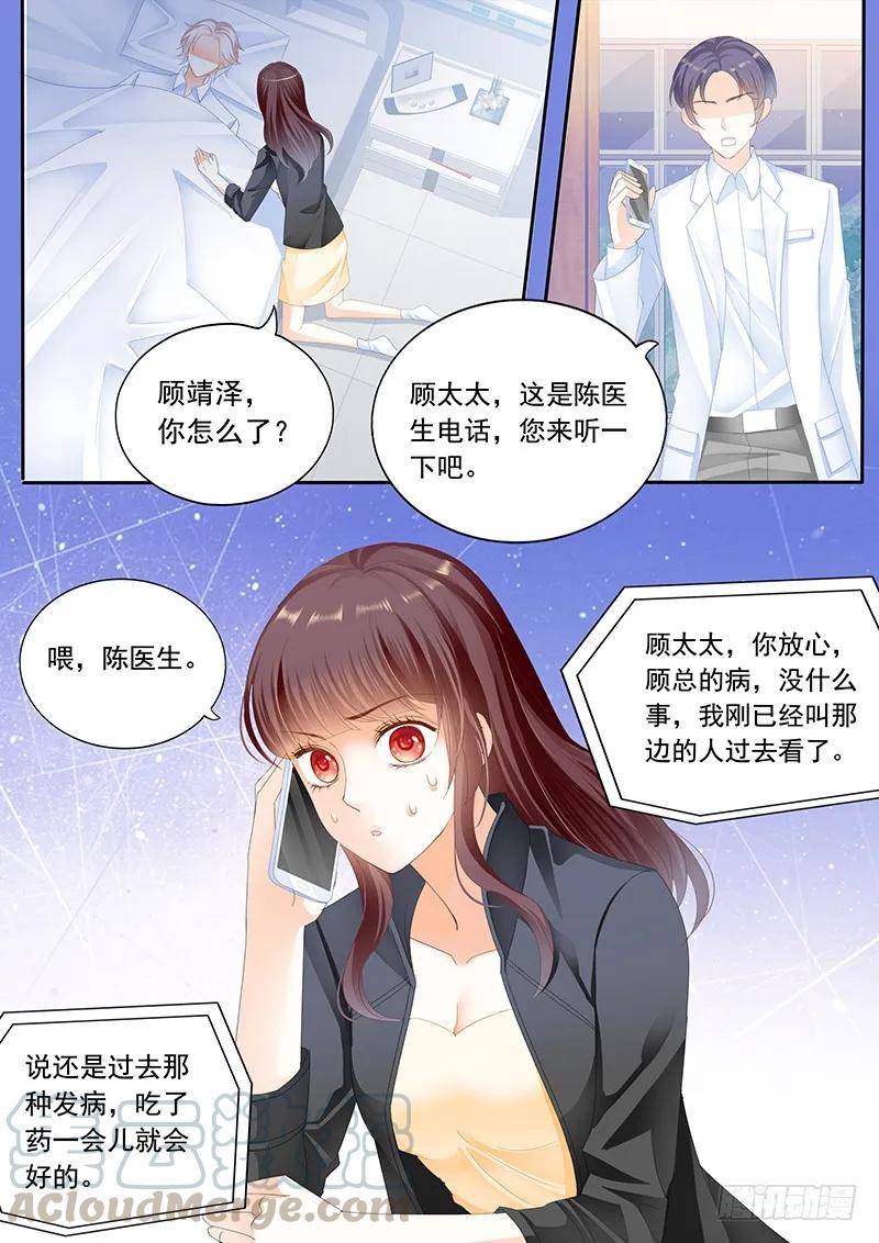 闪婚娇妻太迷人免费漫画,顾靖泽发病了1图