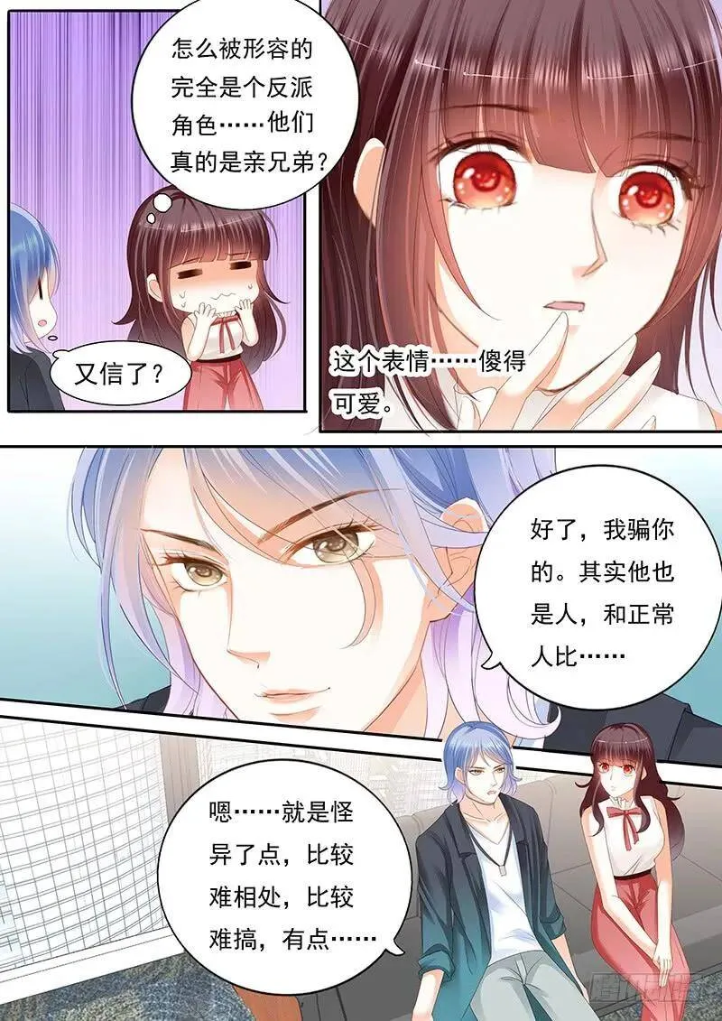 闪婚娇妻总裁爹地宠不够免费阅读漫画,过来给我按摩一下2图