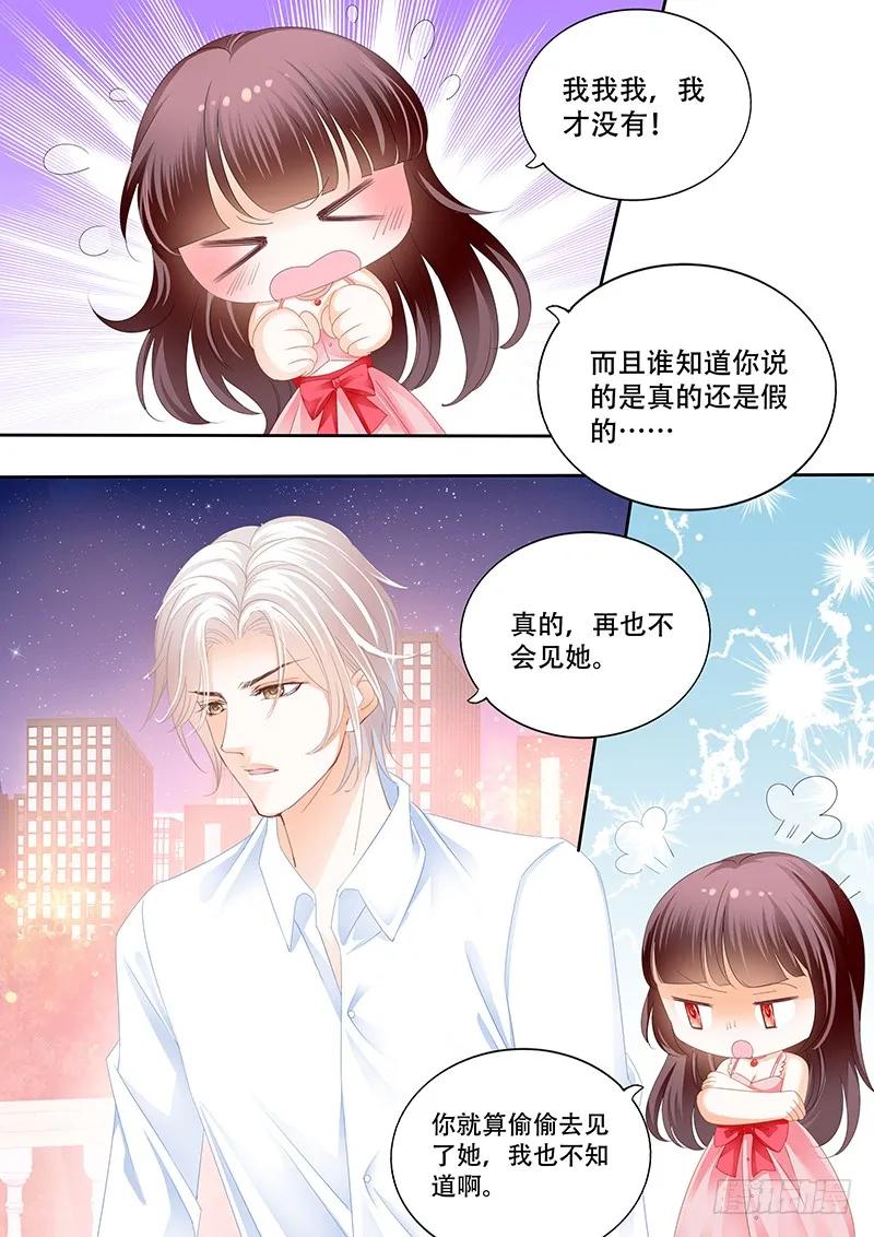 闪婚娇妻太迷人免费漫画,要给你看看我的真心吗2图