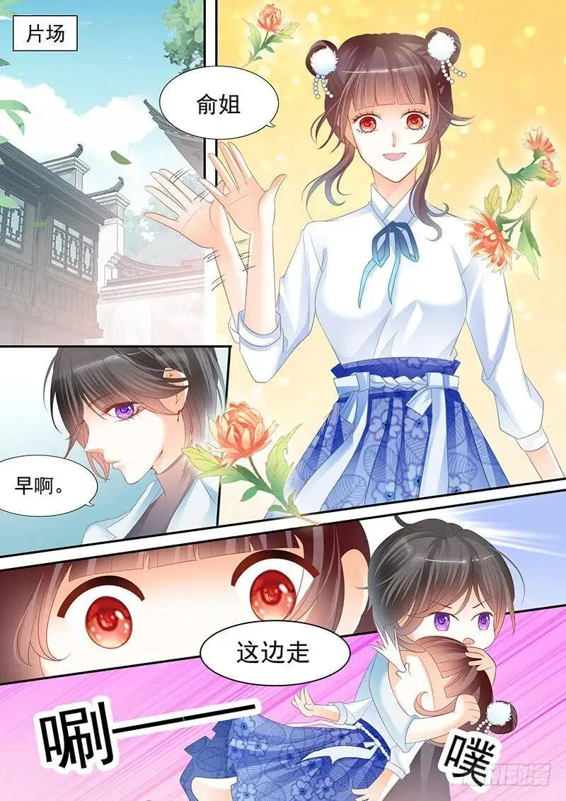 闪婚娇妻漫画,顾靖予公开恋情？！1图