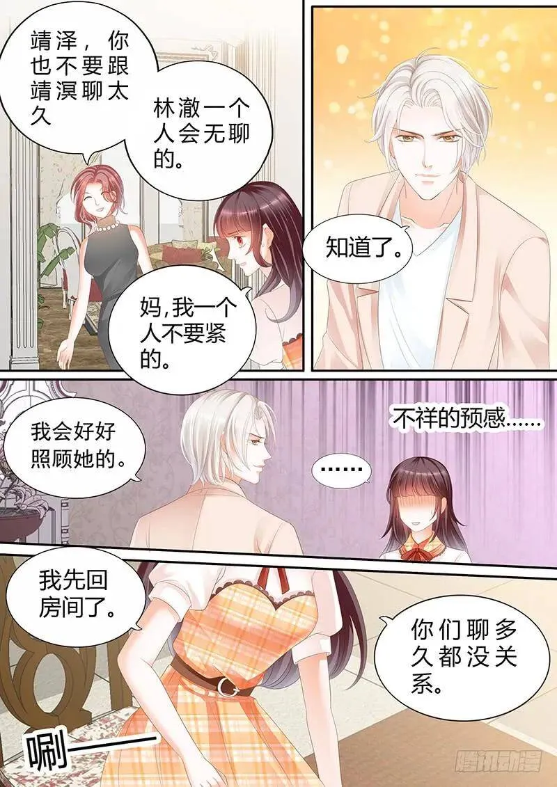 闪婚娇妻全集免费漫画,你脸红什么呢1图