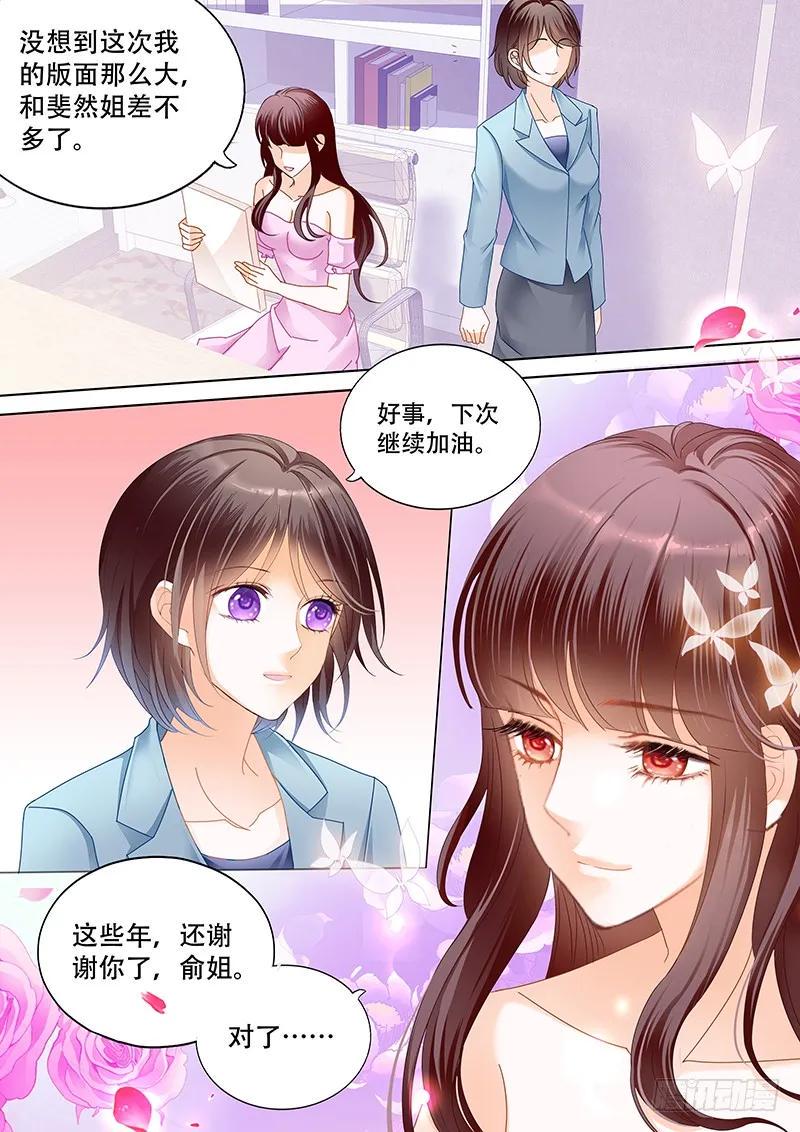 闪婚娇妻免费观看全集漫画,俞姐与总统1图