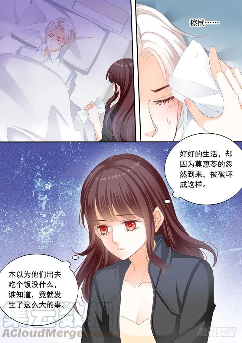 闪婚娇妻太迷人免费漫画,将她用力的按在了那里2图