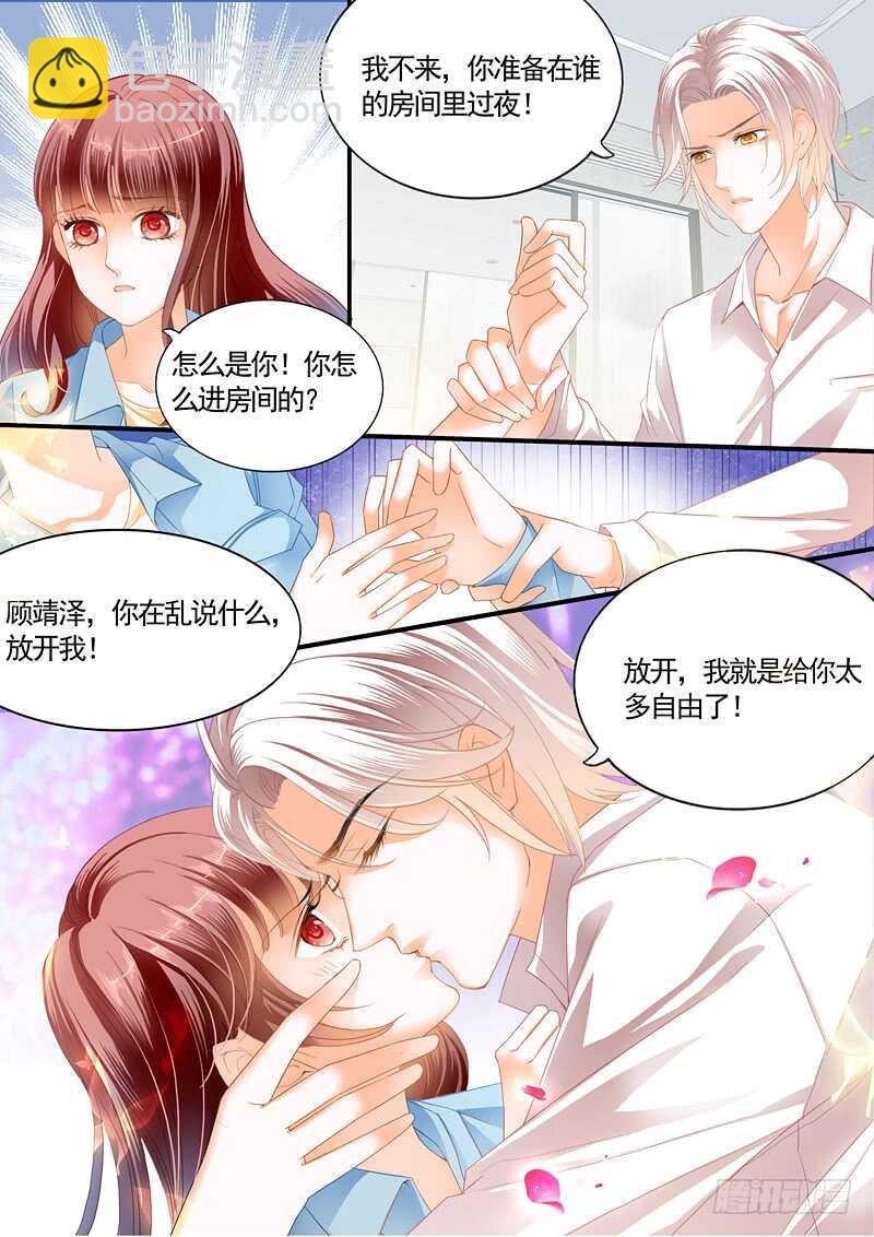 闪婚娇妻免费观看全集漫画,怎么可以用强呢？1图