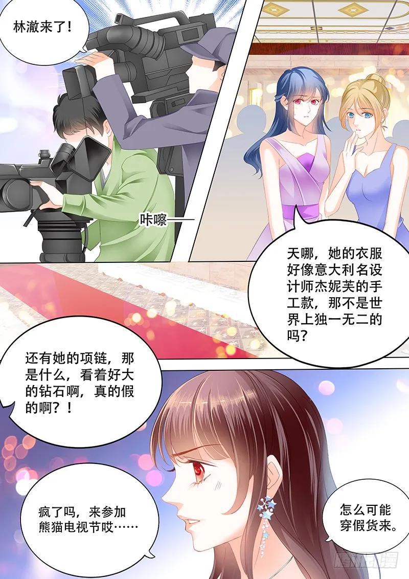 闪婚娇妻秦总乖乖宠上天大结局漫画,最受欢迎女演员 林澈2图