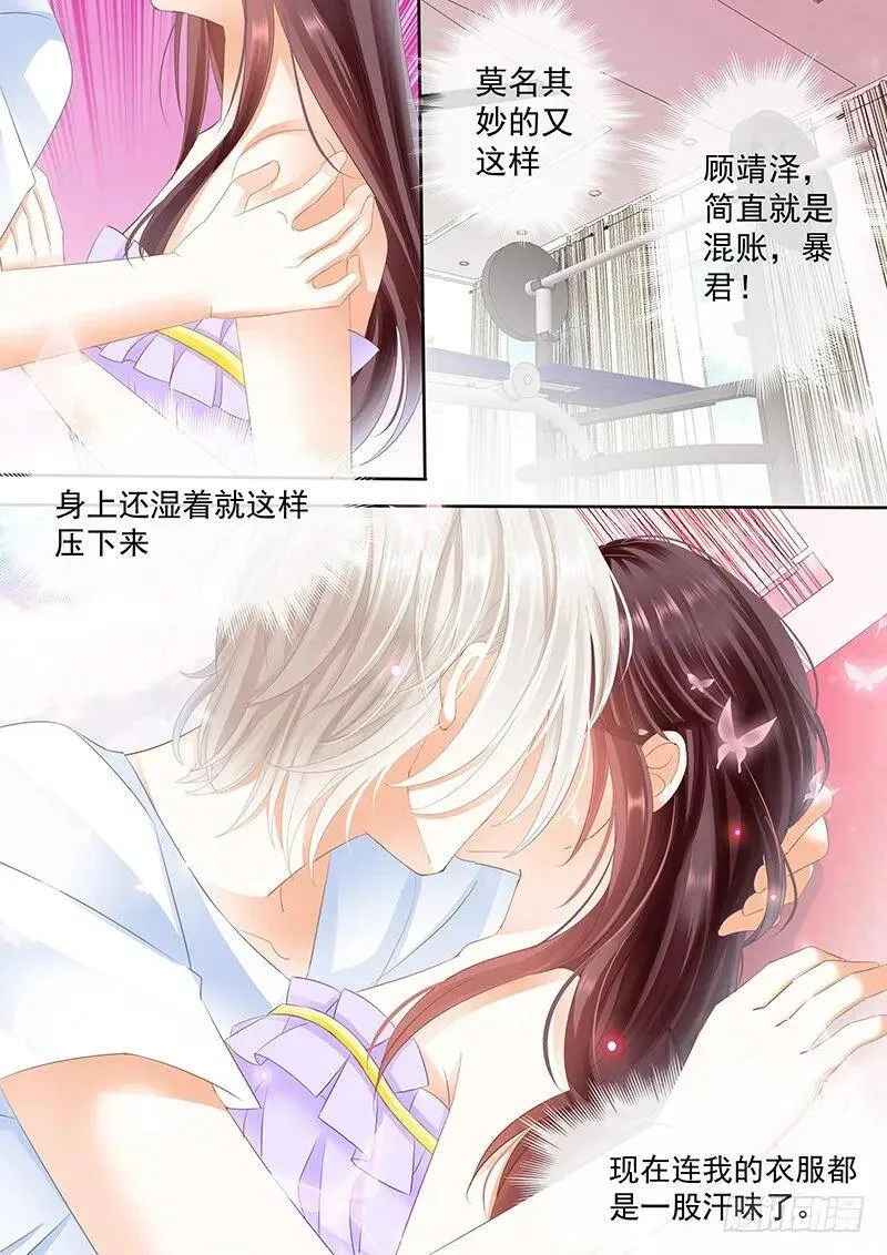 闪婚娇妻秦总宠上天全集免费观看漫画,这是对你的惩罚2图