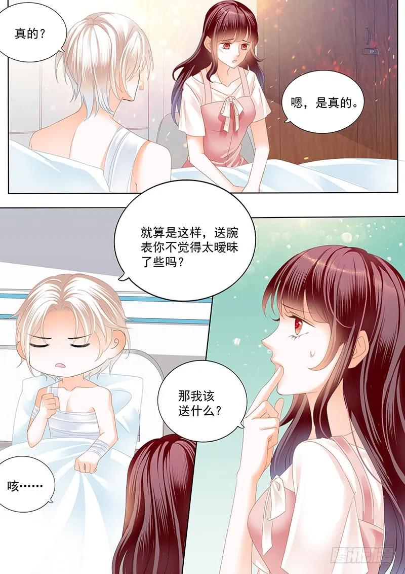 闪婚娇妻秦总乖乖宠上天大结局漫画,用爱唤醒你2图