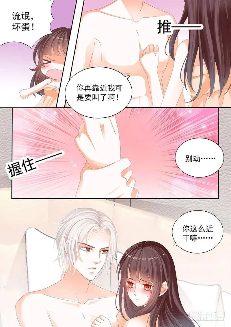 闪婚娇妻被温柔诱哄漫画,再动就要爆炸了2图