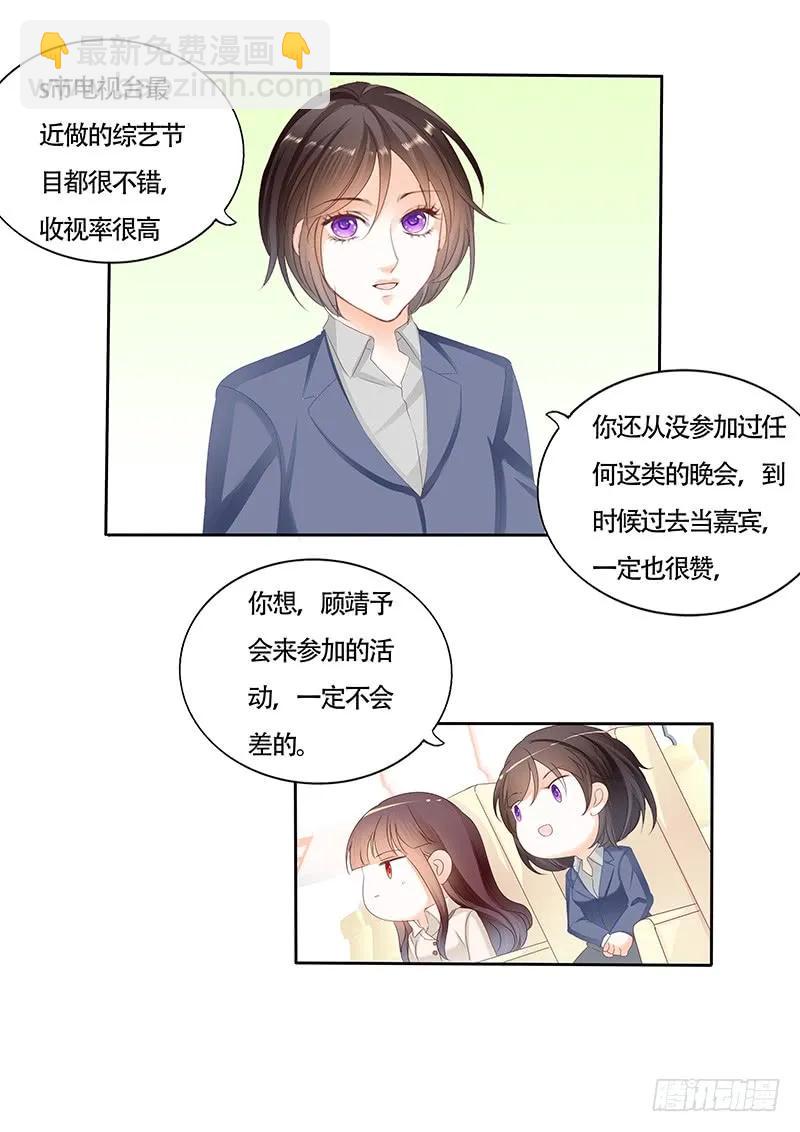 闪婚娇妻免费观看全集漫画,看来他还是心疼我的2图