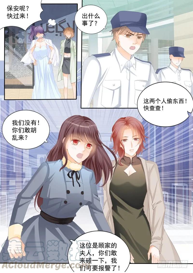 闪婚娇妻太迷人免费漫画,冤家路窄1图