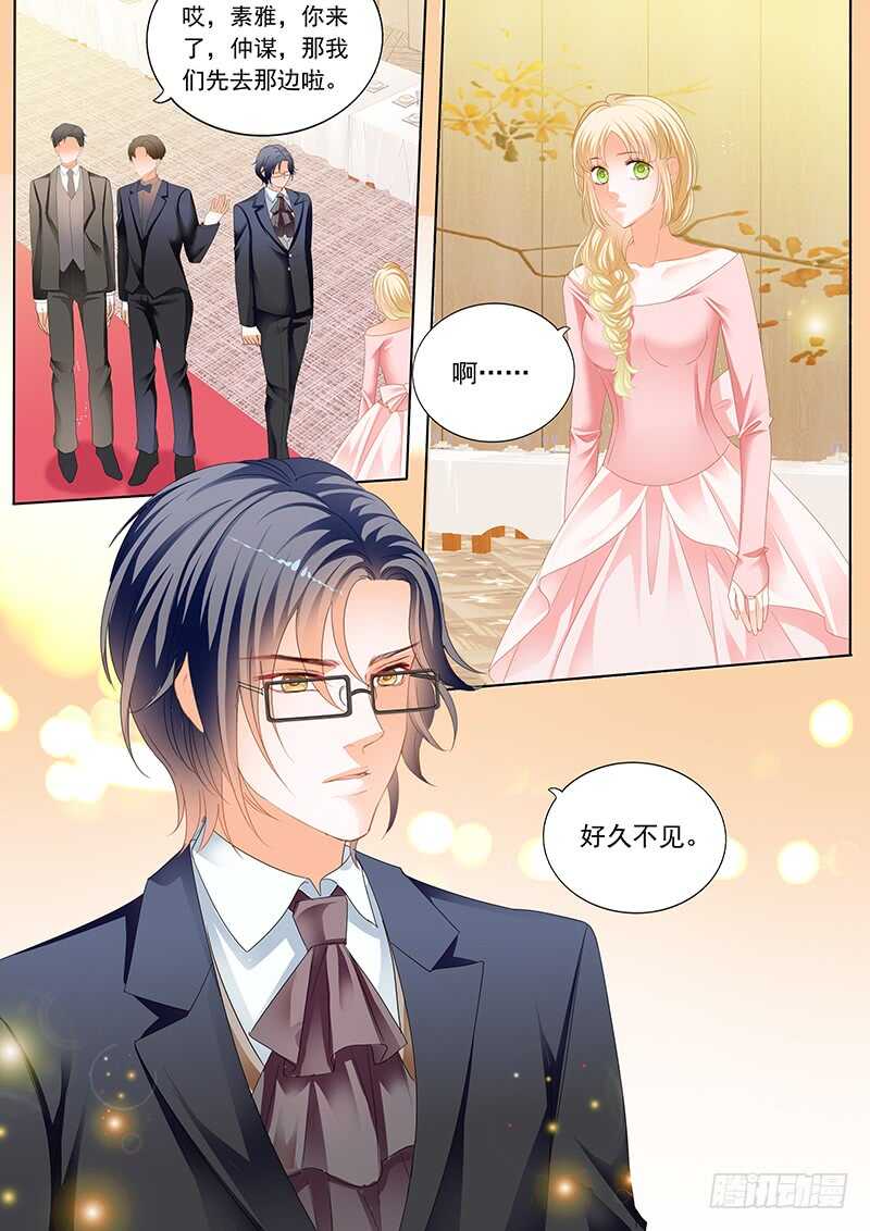 闪婚娇妻太迷人免费漫画,俞姐和总统的订婚1图