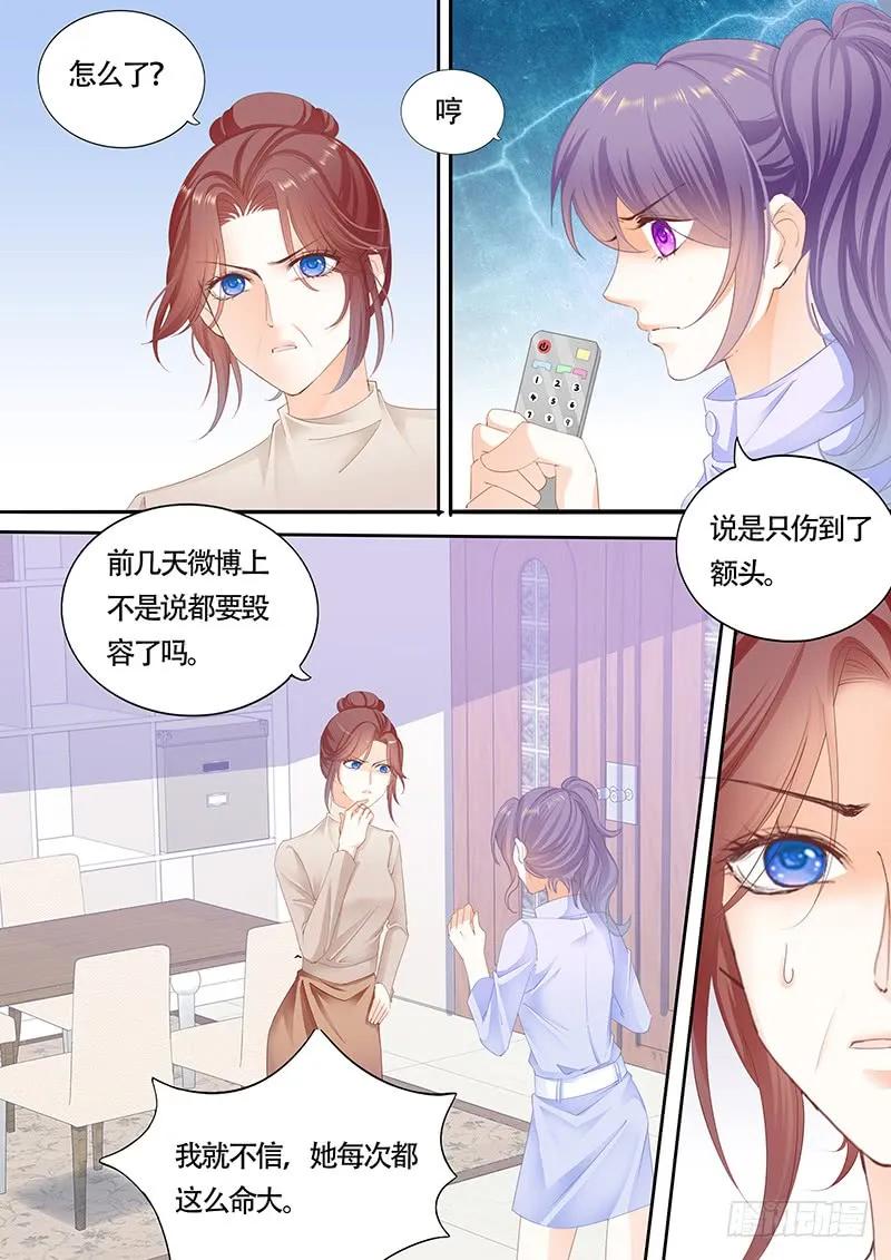 闪婚甜妻是大佬漫画,利用这件事将错就错1图