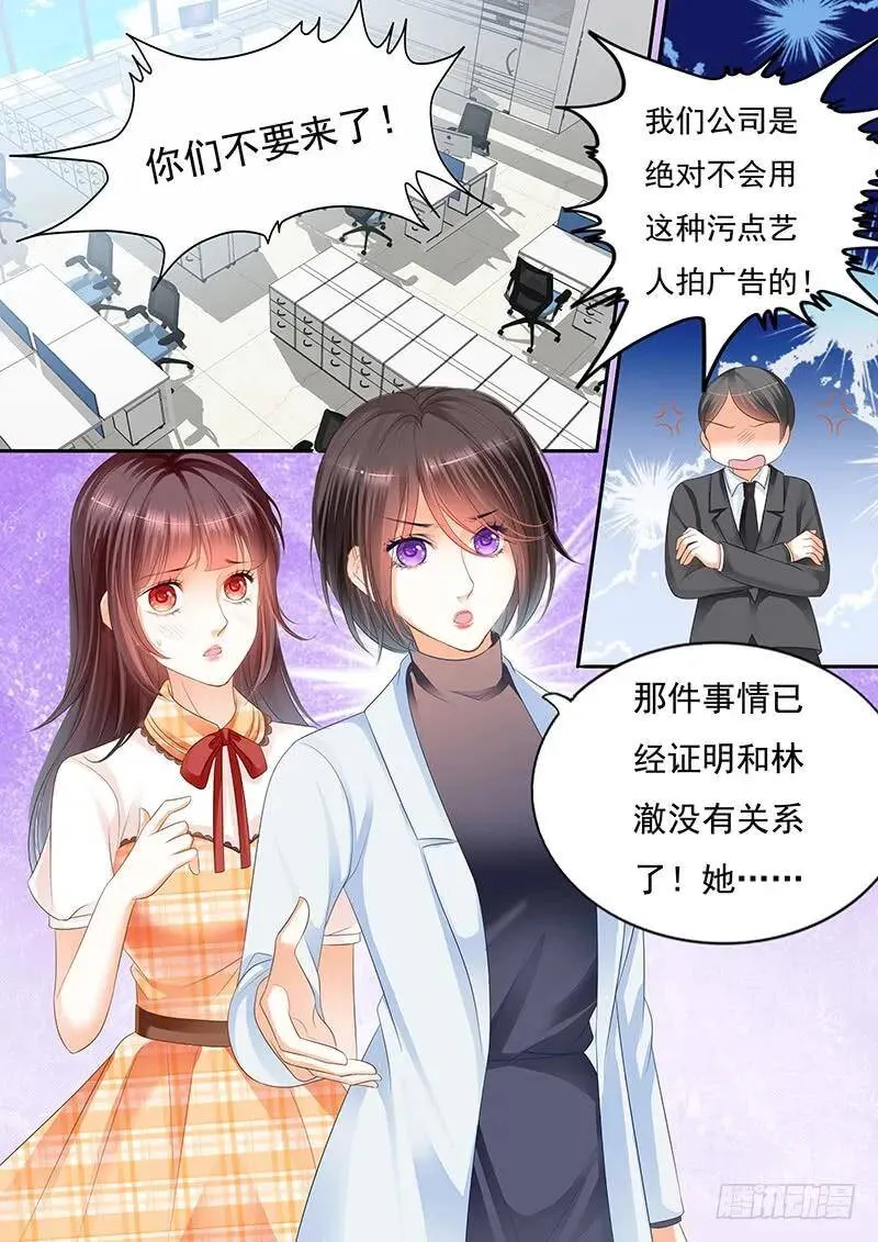 闪婚娇妻全集免费漫画,我愿意相信你1图