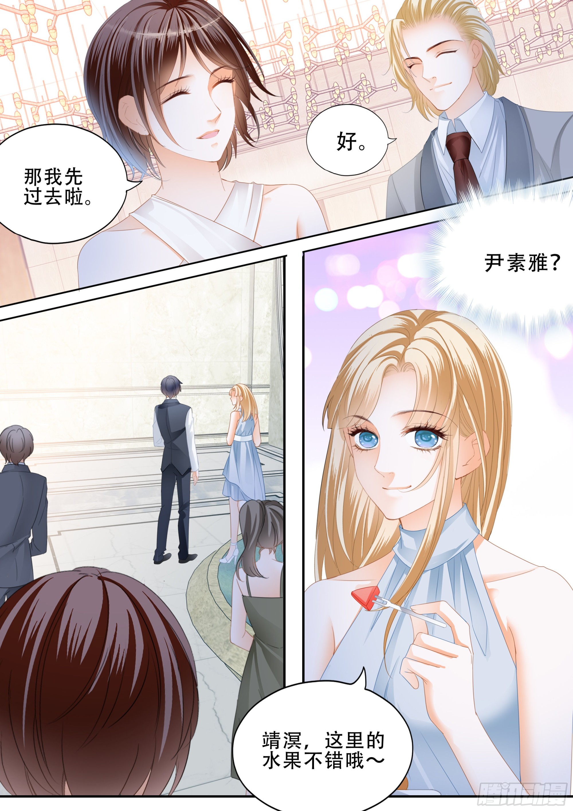 闪婚娇妻太迷人免费漫画,一番欢愉2图