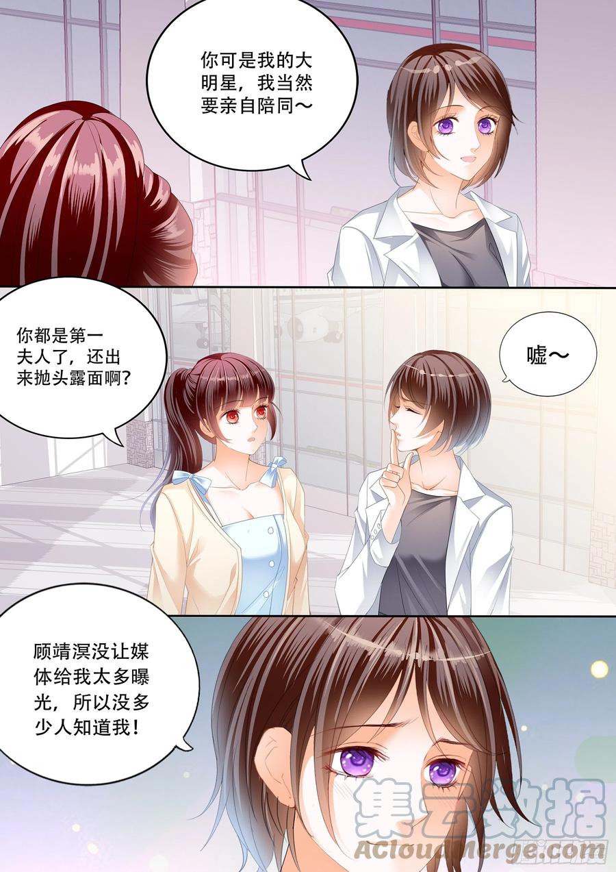 闪婚娇妻秦总乖乖宠上天大结局漫画,林澈怀孕了2图