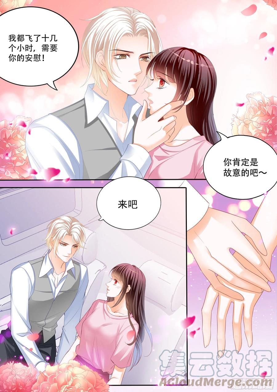 闪婚娇妻秦总乖乖宠上天大结局漫画,保护好我们的孩子2图