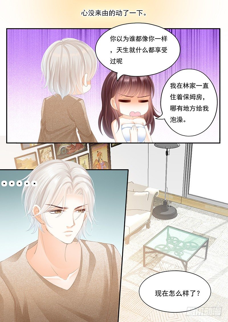 闪婚娇妻霍总宠妻36计漫画,我是你丈夫理应照顾你2图