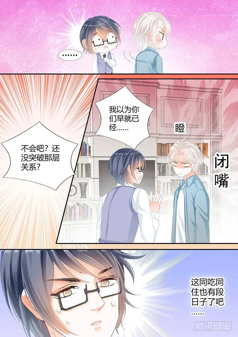 闪婚娇妻太迷人免费漫画,太激烈导致的吗2图