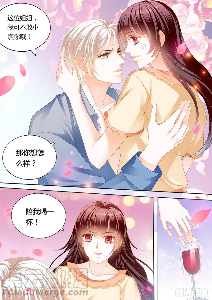 闪婚娇妻秦总乖乖宠上天大结局漫画,永远在一起2图