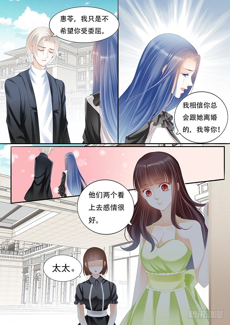 闪婚娇妻总裁爹地宠不够免费阅读漫画,你们这么般配1图