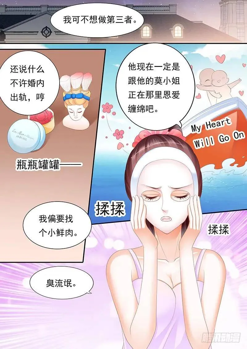 闪婚娇妻老公深深爱曲颖漫画,对莫惠苓有些许厌烦1图