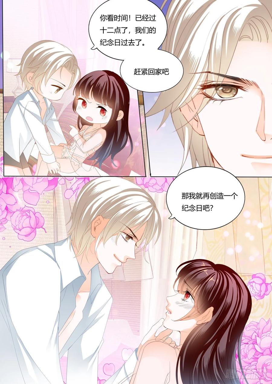 闪婚娇妻免费观看全集漫画,哇！你的内裤2图