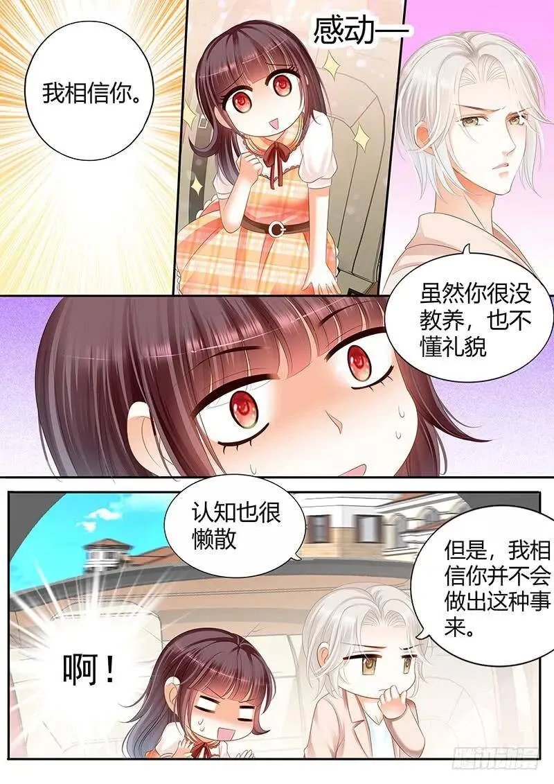 闪婚娇妻全集免费观看漫画,我愿意相信你2图