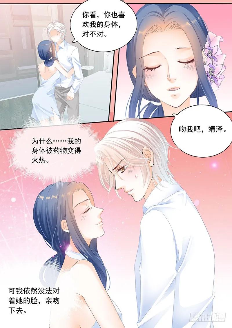 闪婚娇妻太迷人免费漫画,顾靖泽发病了2图