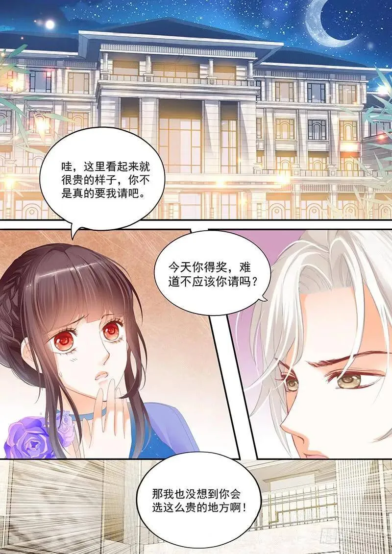 闪婚娇妻太迷人免费漫画,竟然是他们在一起吃饭2图