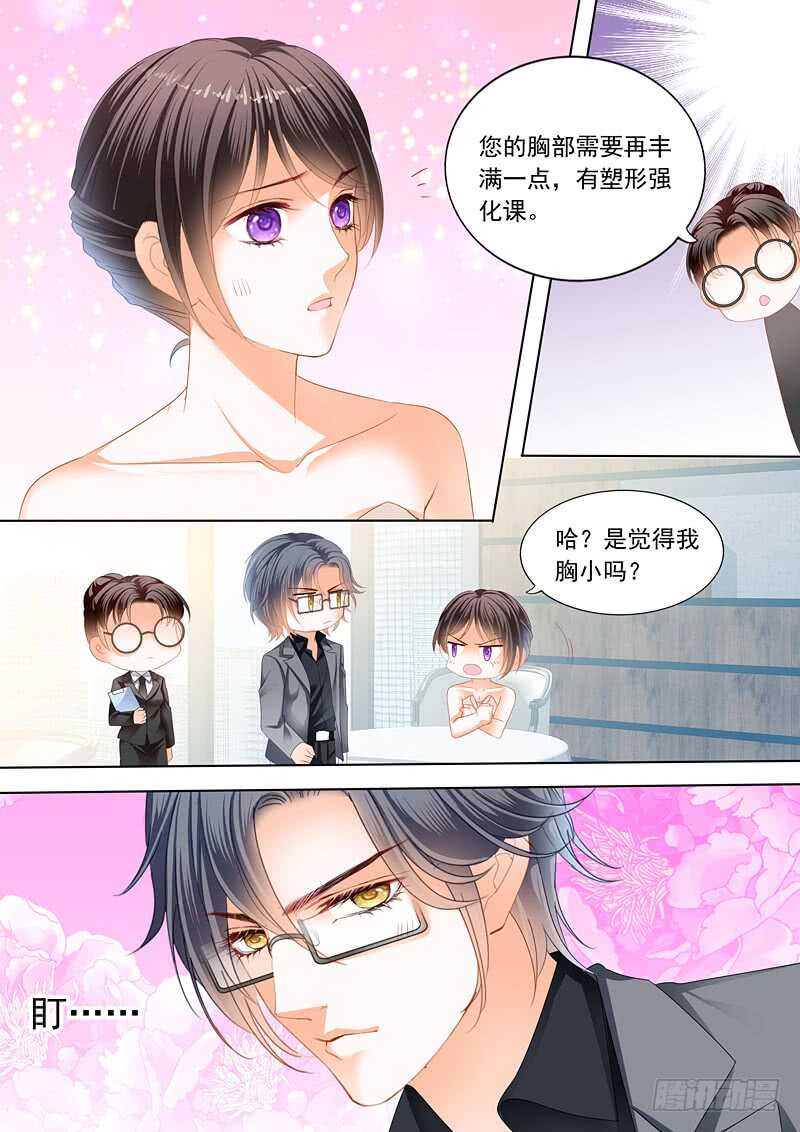 闪婚娇妻漫画,努力学习做新娘的俞姐2图