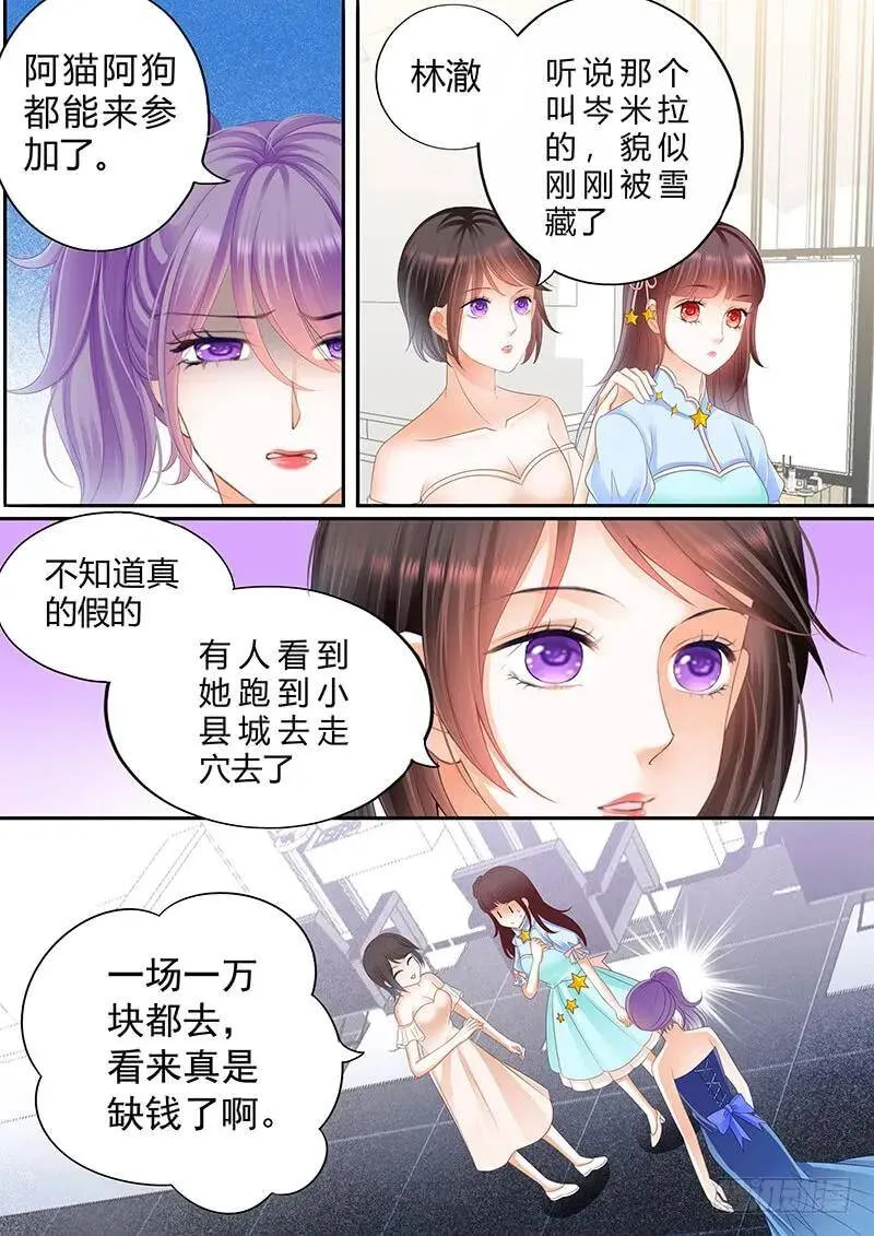 闪婚娇妻全集免费漫画,你脸红什么呢2图