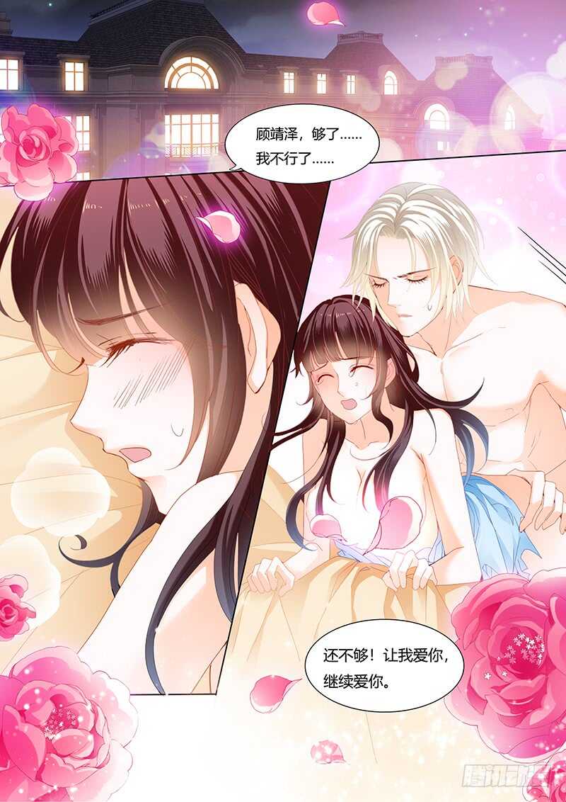 闪婚娇妻秦总宠上天全集免费观看漫画,影帝的真爱1图