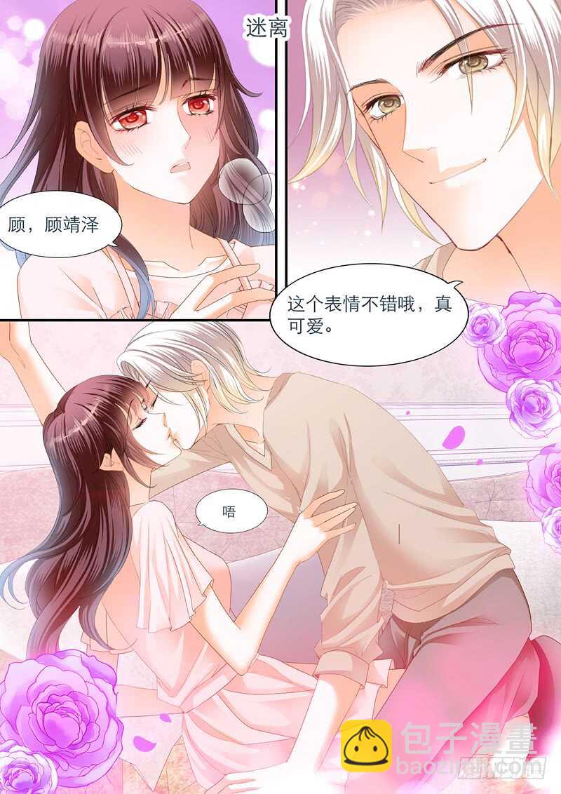 闪婚娇妻花样宠小说阅读漫画,陆初夏的挑衅1图