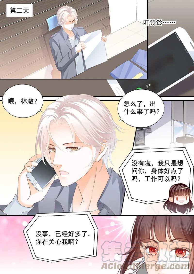 闪婚娇妻总裁爹地宠不够免费阅读漫画,带你一起出风头1图