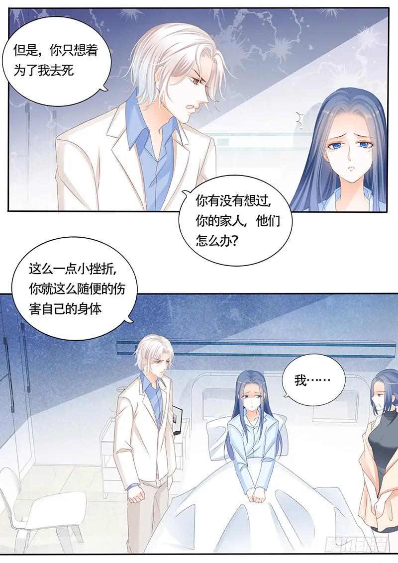 闪婚娇妻免费观看全集漫画,看来他还是心疼我的2图