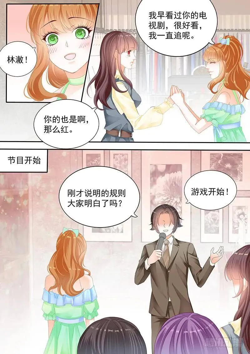 闪婚娇妻太迷人免费漫画,聊天聊了很久反而轻松了1图