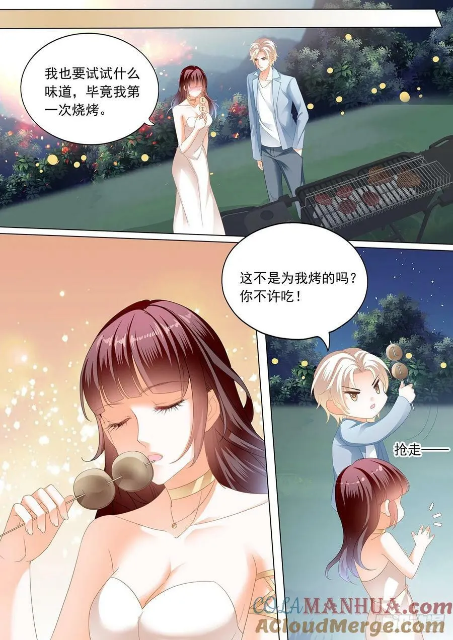 闪婚娇妻全集免费漫画,小小惩罚1图