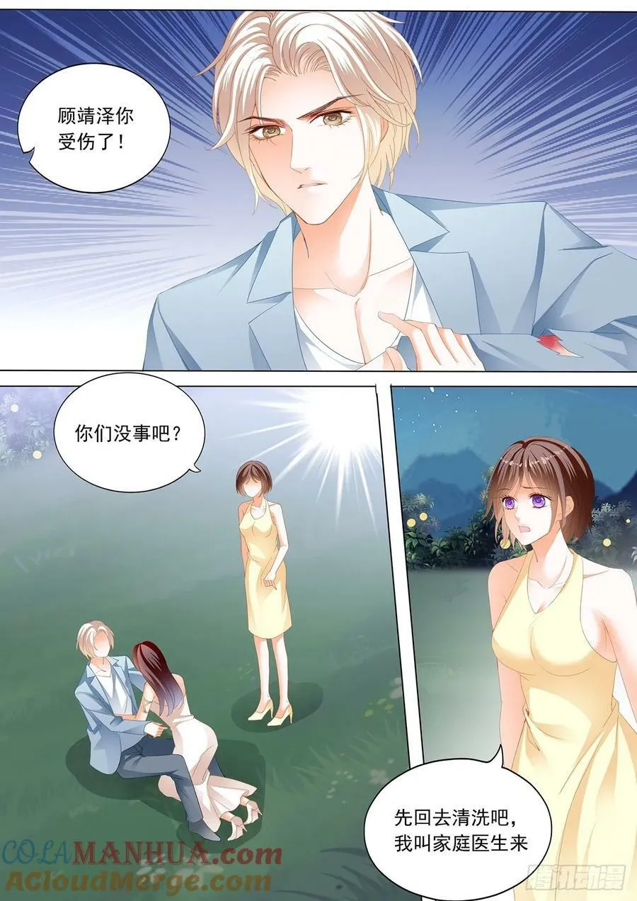 闪婚娇妻秦总乖乖宠上天大结局漫画,小小惩罚1图