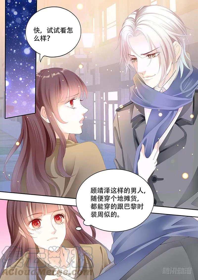 闪婚娇妻太迷人免费漫画,某泽吃醋啦？1图