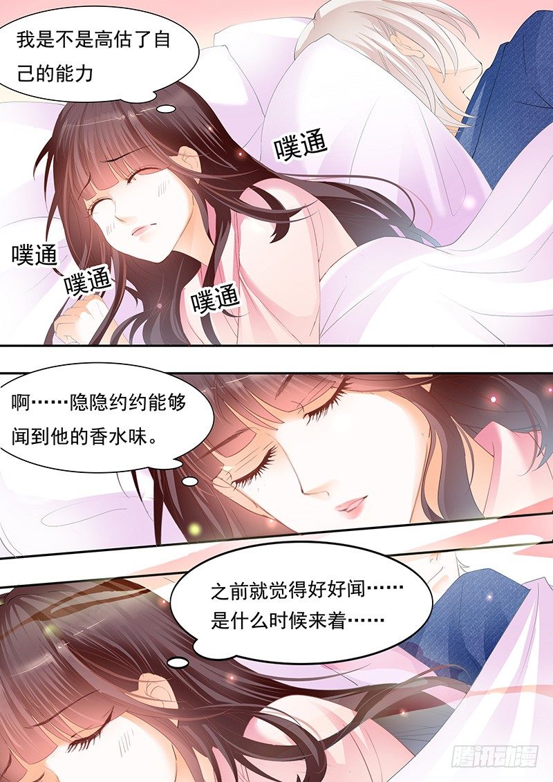 闪婚娇妻全集免费观看漫画,习惯了她的不良睡姿1图