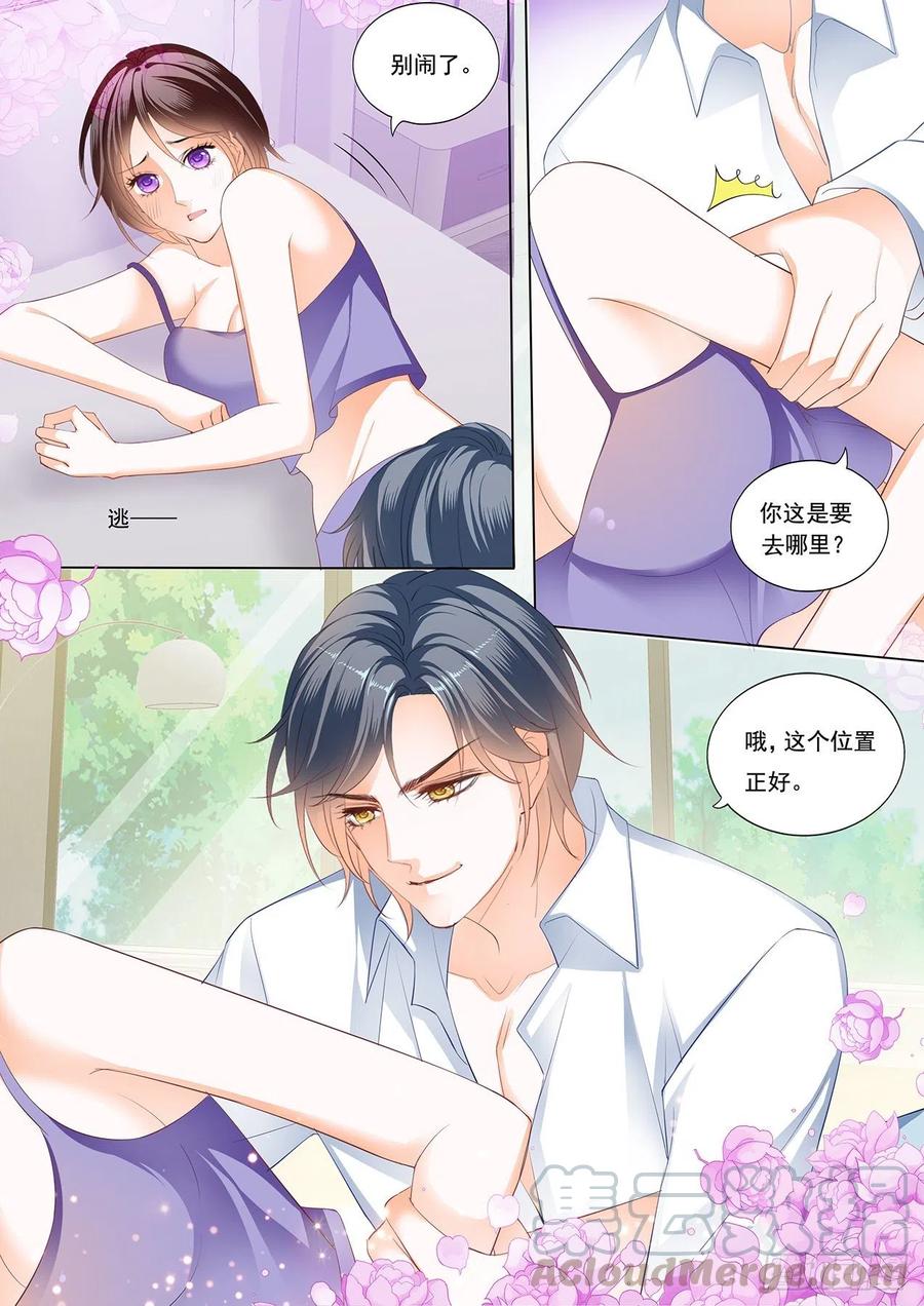 闪婚娇妻太迷人免费漫画,全套亲吻礼1图