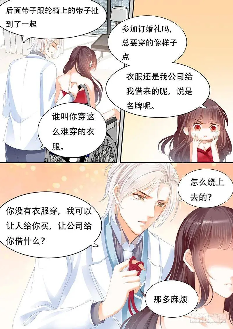 闪婚娇妻秦总乖乖宠上天大结局漫画,衣服弄到了一起1图